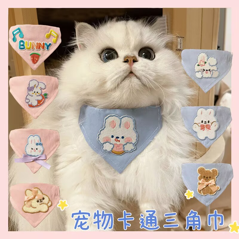 Pet Supplies Usa - Pet bibs for cats and dogs,